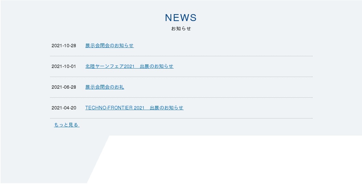 東新セラテック株式会社